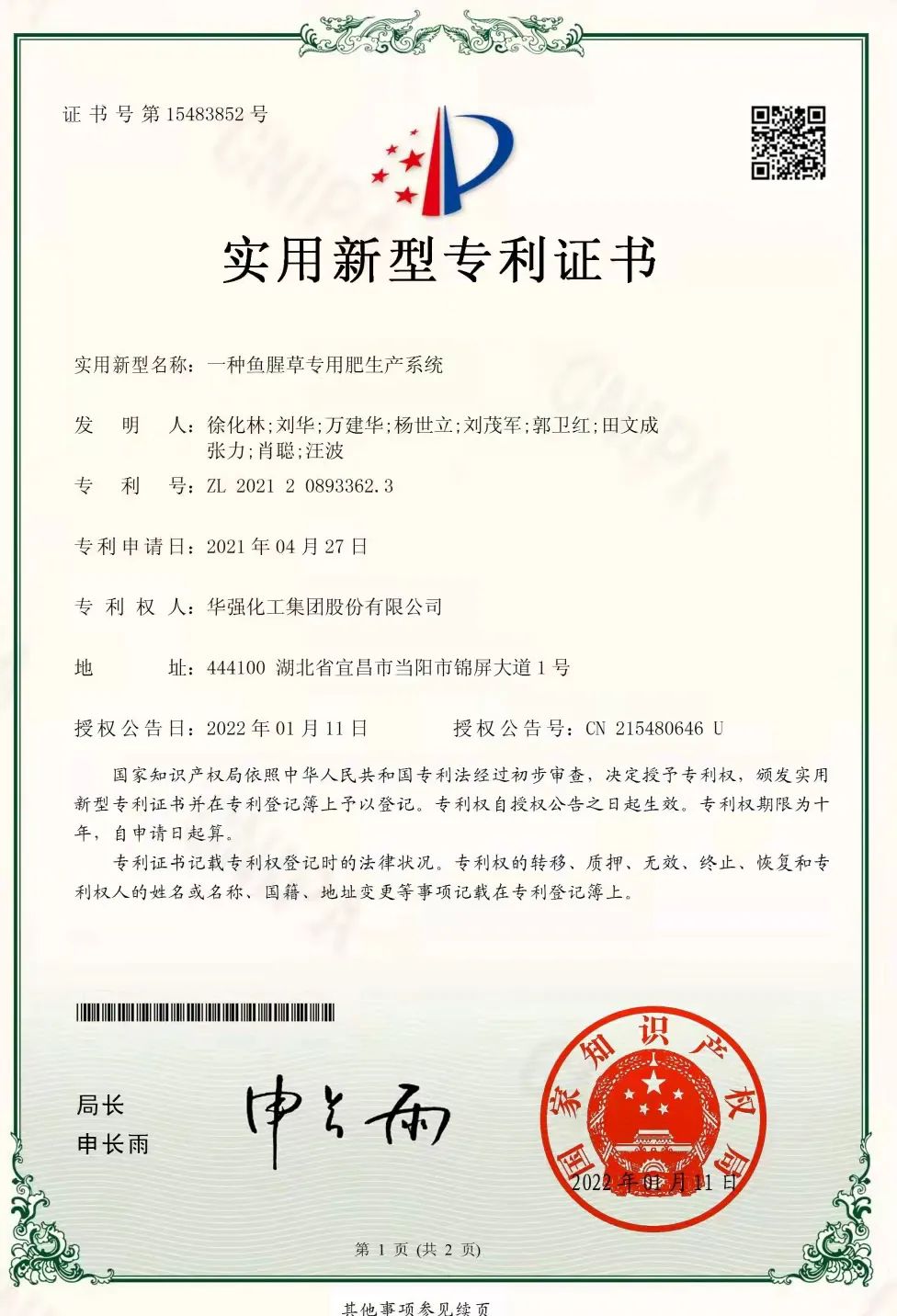惠达卫浴获得实用新型专利授权:“一种柜盆研磨设备”
