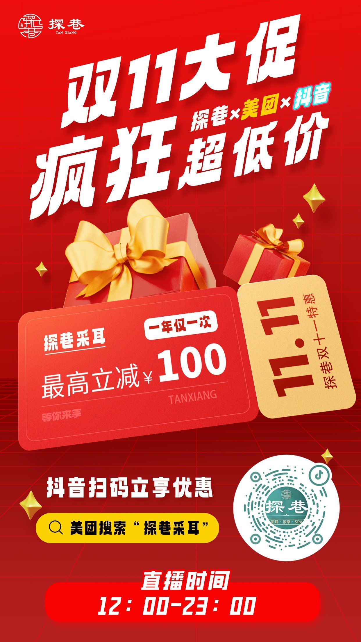 手机数码家电领券低至5折,抖音商城618大促5月15日开启