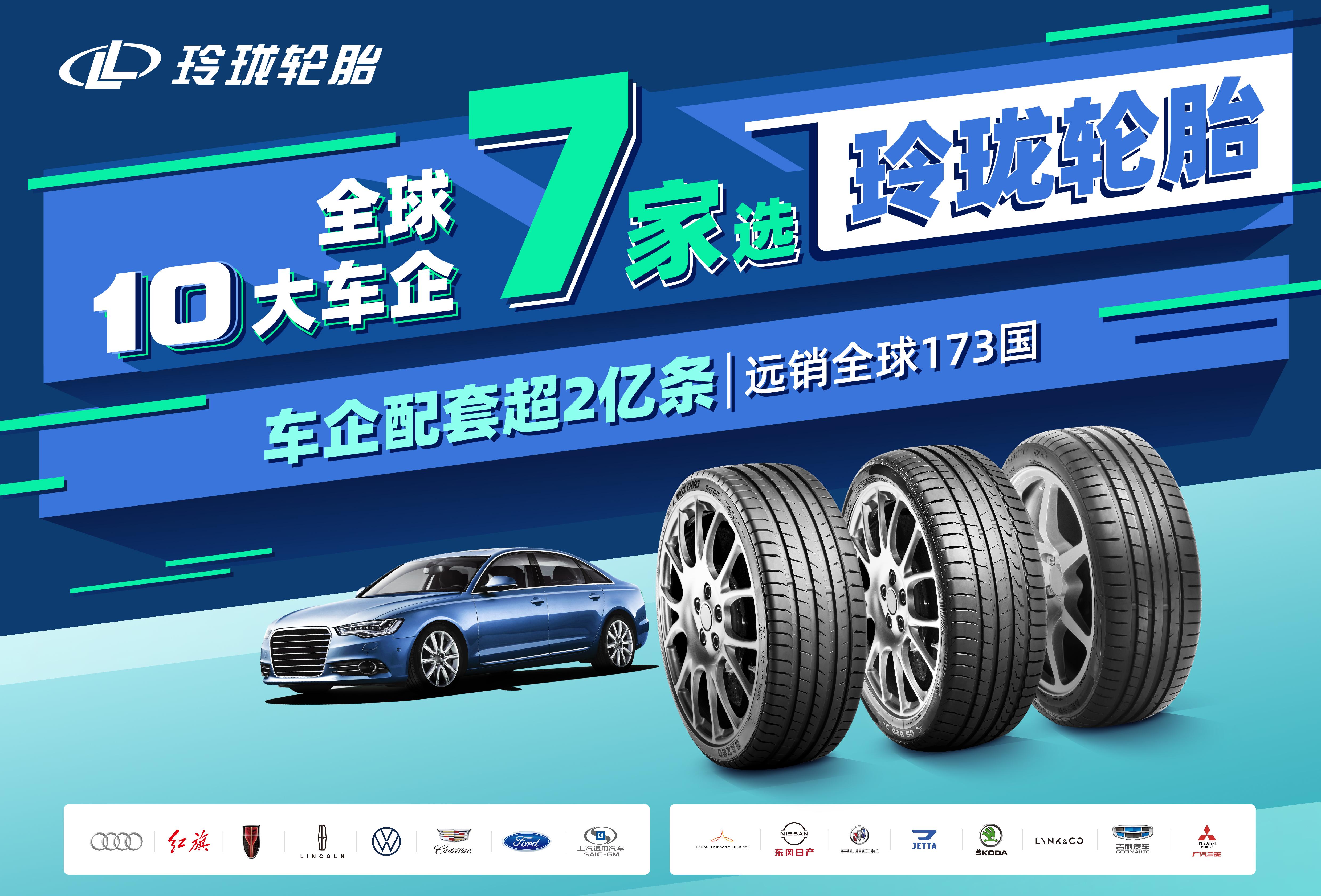 玲珑轮胎获得发明专利授权：“一种转鼓表面砂纸自动化粘贴的方法及装置”