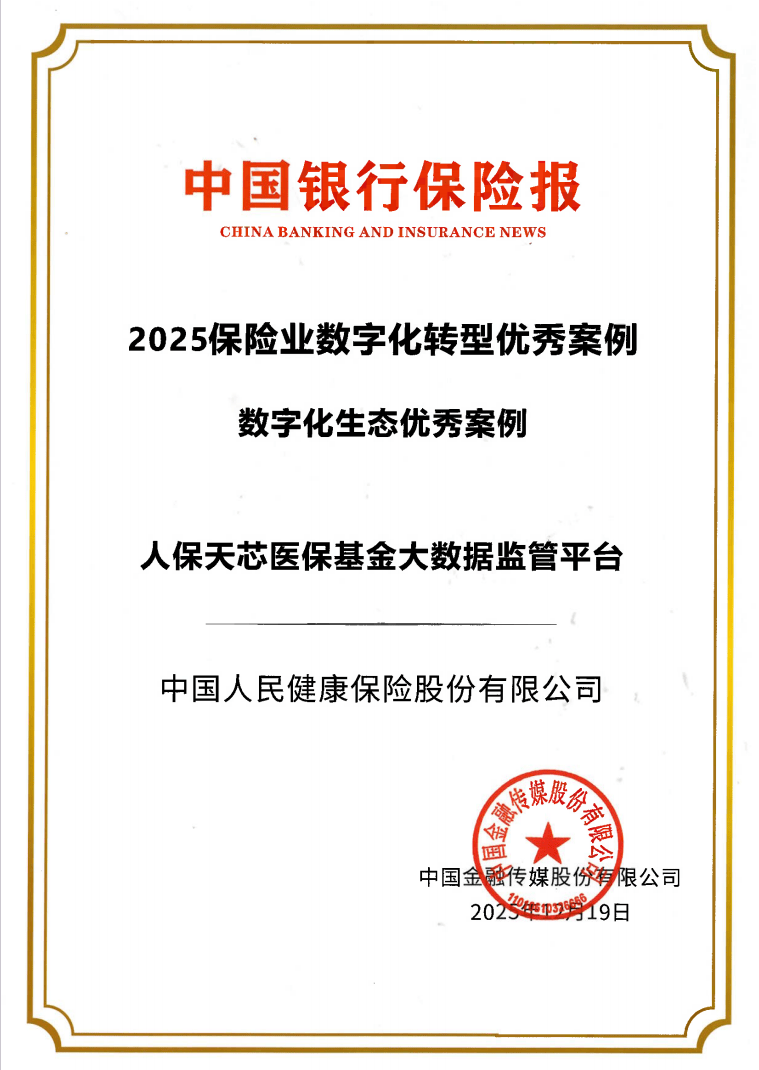 人保服务,人保财险 _2025-2030年中国时尚穿搭产业全景解码：审美重构、数字化变革与品牌出海新纪元——中研普华深度报告前瞻