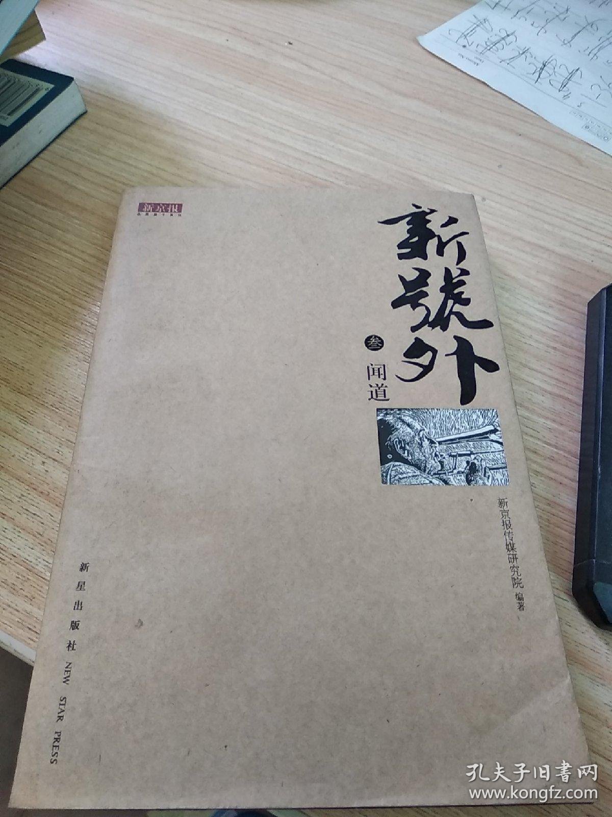 记者手记：从“聪明的路”到“智慧的海”，触摸未来交通科技脉搏