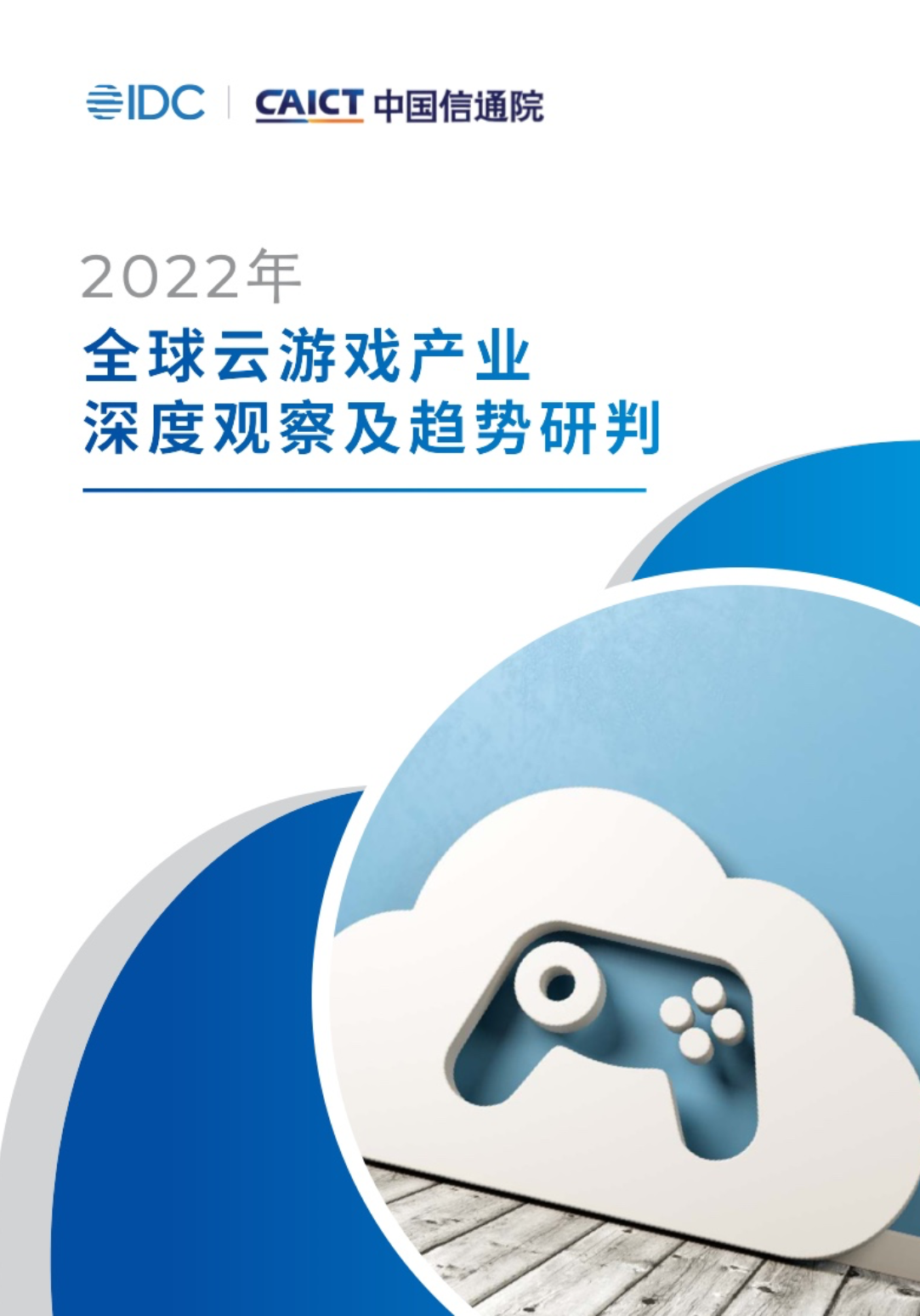 从“数字配件”到“AI 伴侣”：2026年全球可穿戴设备行业深度观察_保险有温度,拥有“如意行”驾乘险，出行更顺畅！