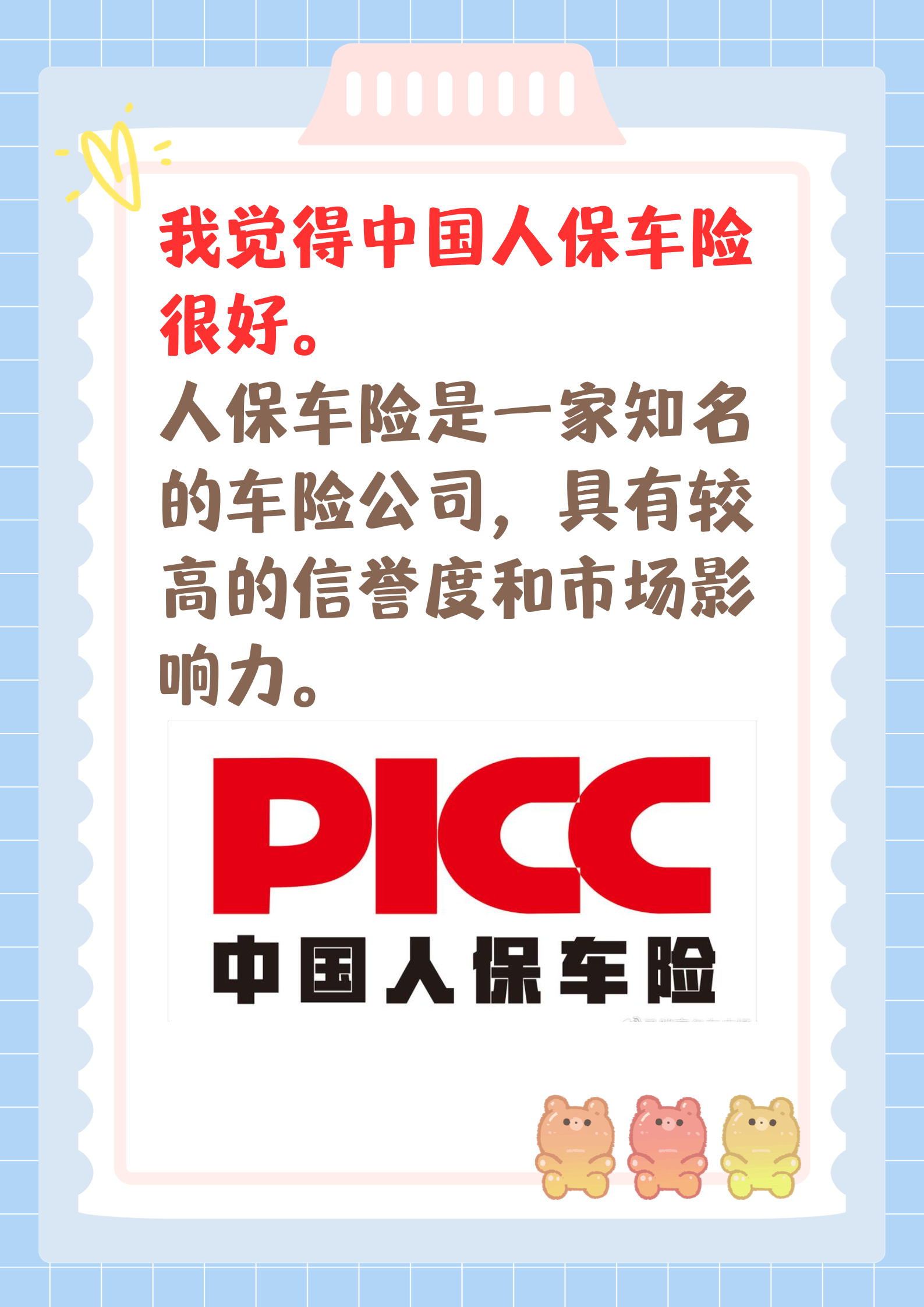 保险有温度,人保护你周全_2026中国资产管理行业:为什么很多智能投顾项目“叫好不叫座”?