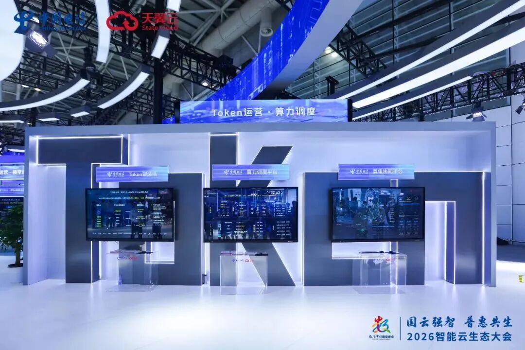 中国电信Token套餐来了！个人客户月费49.9元，包括8000万Tokens