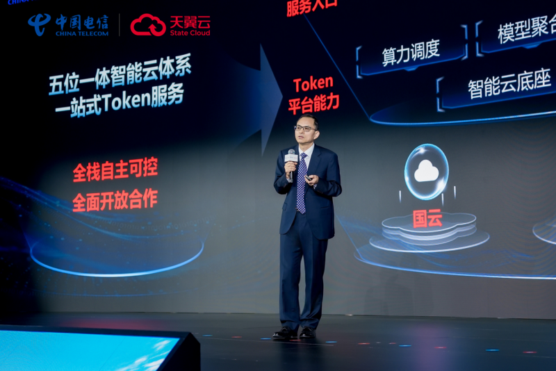 中国电信Token套餐来了！个人客户月费49.9元，包括8000万Tokens