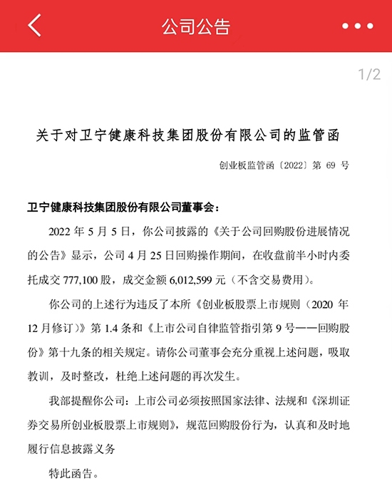 卫宁健康获得发明专利授权:“病程预测方法、装置、设备及存储介质”