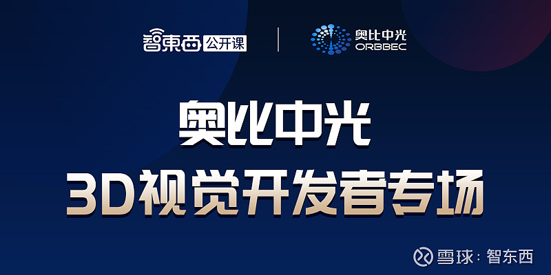 奥比中光获得发明专利授权：“智能零售系统、智能零售方法及相关产品”