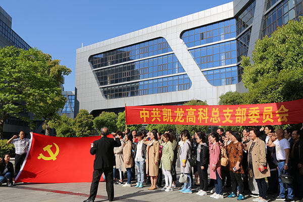凯龙高科：5月18日召开董事会会议