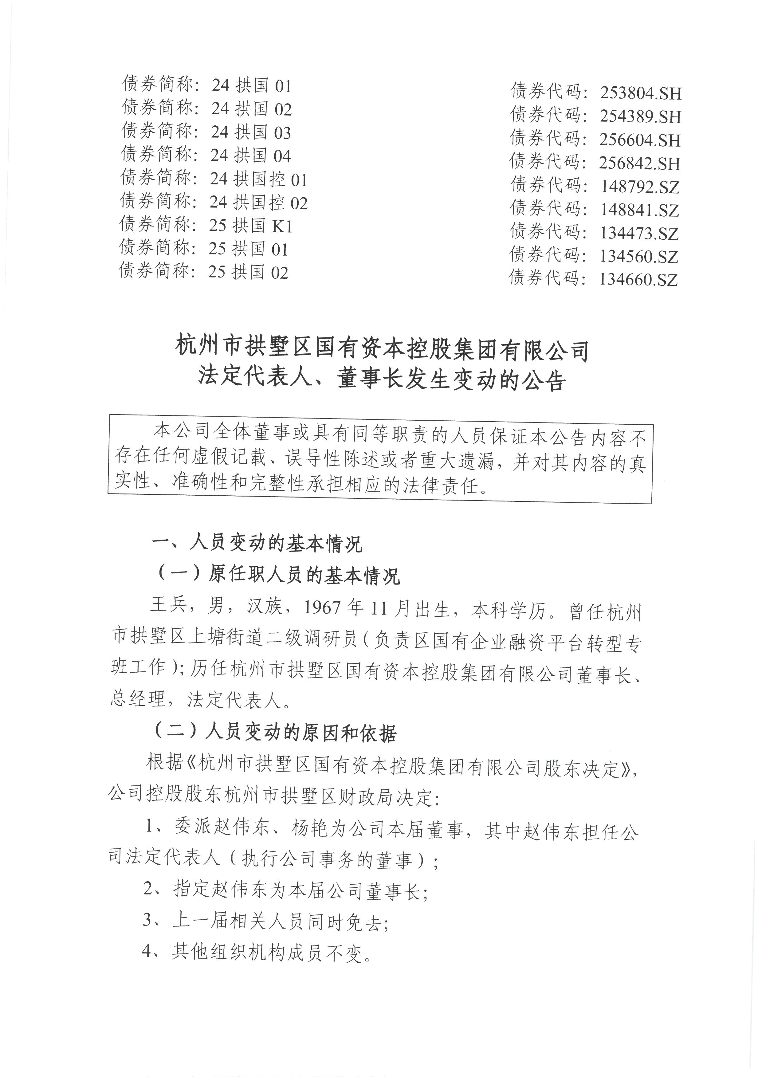 债市公告精选| 鹏博士拟再次将“18鹏博债”展期6个月;当代节能被纳入被执行人,标的1.24亿元