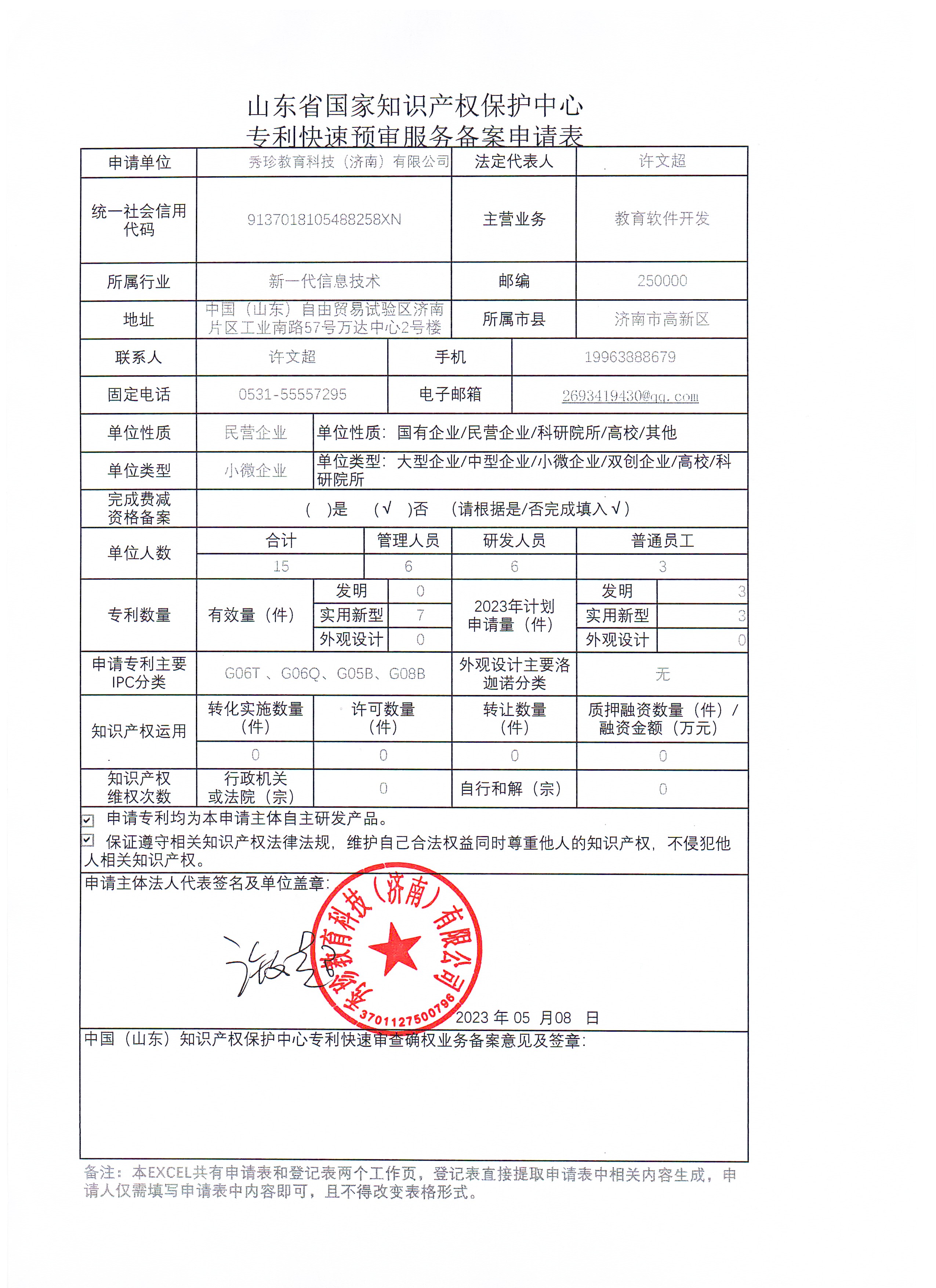 巨星科技获得实用新型专利授权:“探照灯”