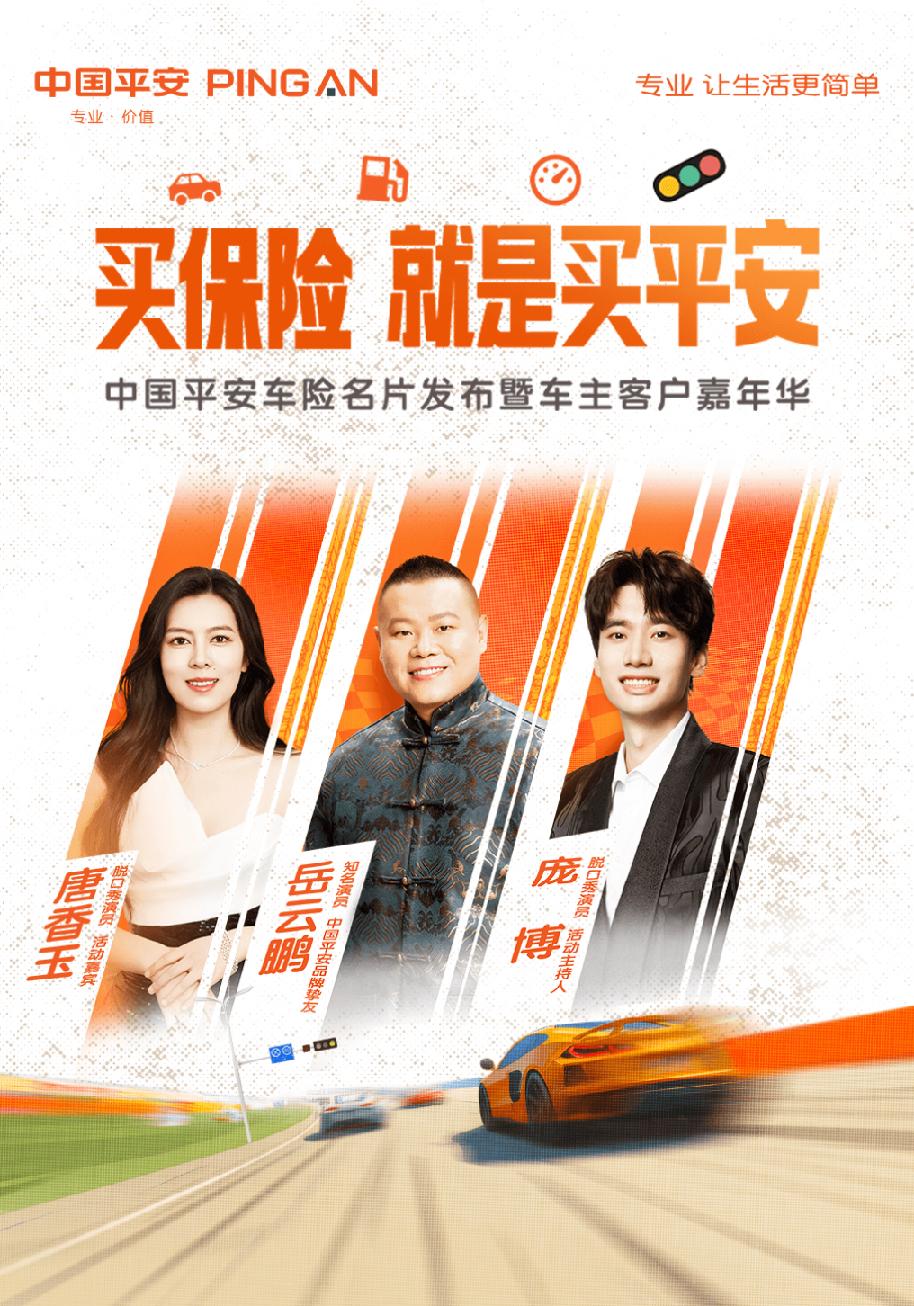 人保车险   品牌优势——快速了解燃油汽车车险,人保财险 _2026视联网行业：从“安全”到“治理”的升维