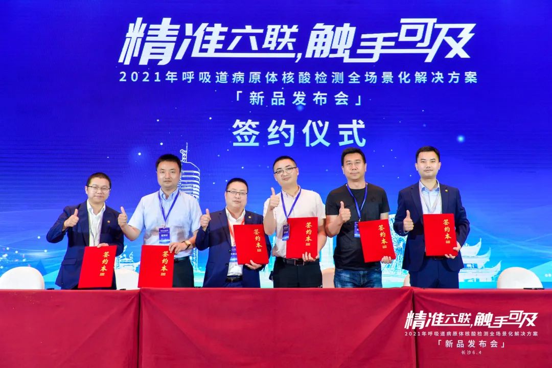 圣湘生物获得发明专利授权:“检测多种病原体的核酸产品、试剂盒及方法”