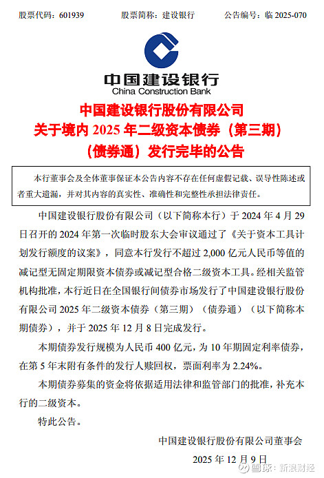 财政部拟续发行2400亿元附息国债