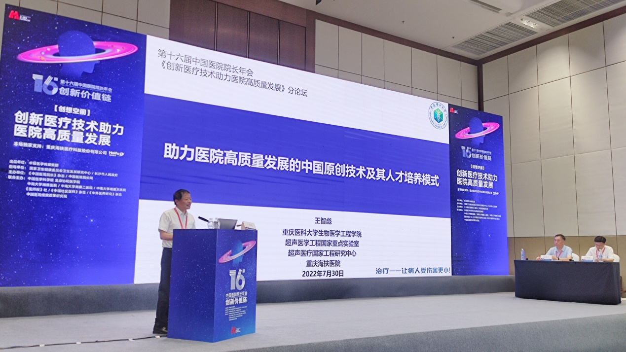 2026年医疗设备行业:迈向“强监管+强创新”的高质量发展新征程_人保服务,拥有“如意行”驾乘险,出行更顺畅!