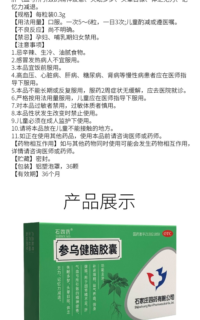 石四药集团(02005.HK)5月20日回购462.66万港元，已连续3日回购
