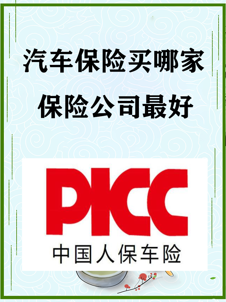 2026中国智慧应急产业：从“抢险物资”到“数字新基建”_保险有温度,人保车险   品牌优势——快速了解燃油汽车车险