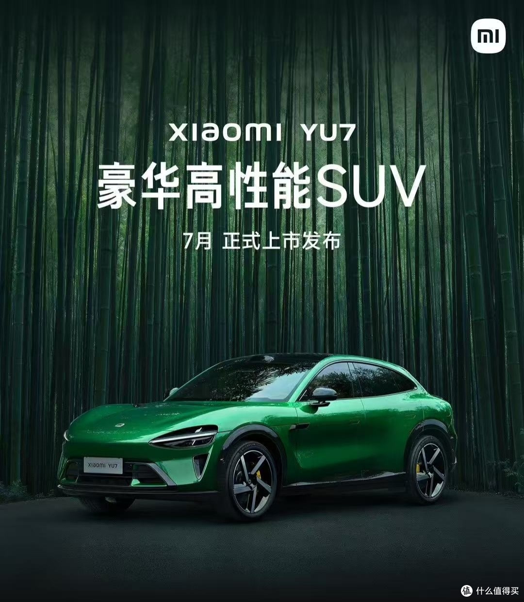 雷军:小米YU7累计交付23.2万辆