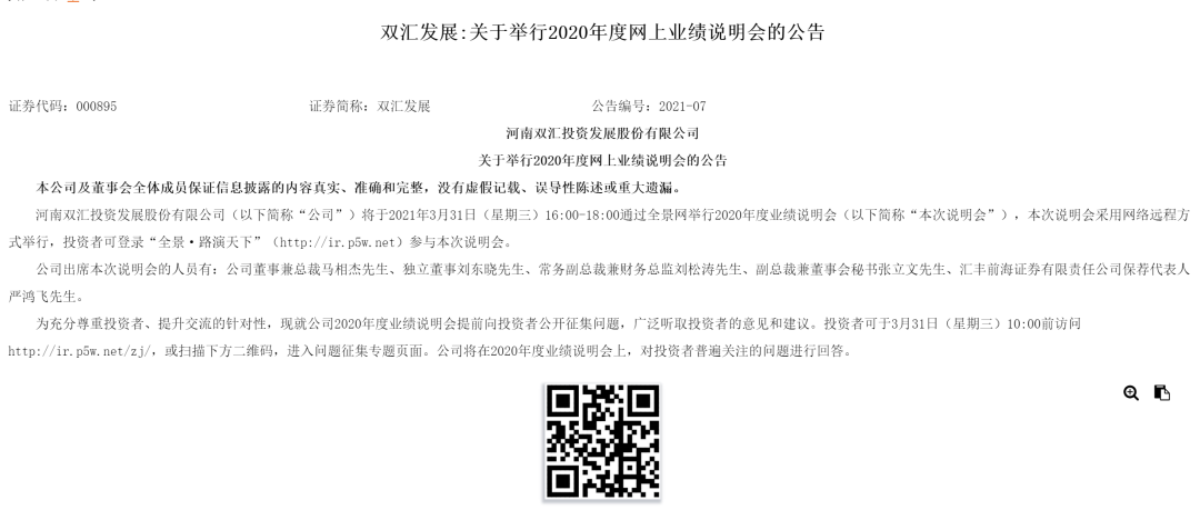深交所优化债券协议回购 助力债券市场高质量发展