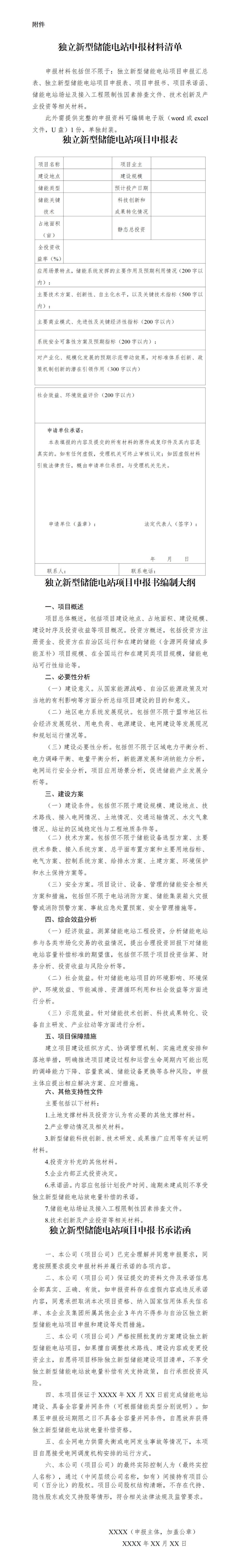 获批百万千瓦级基地，京能电力布局风光火储一体化项目，电力ETF（512140）上涨0.4%