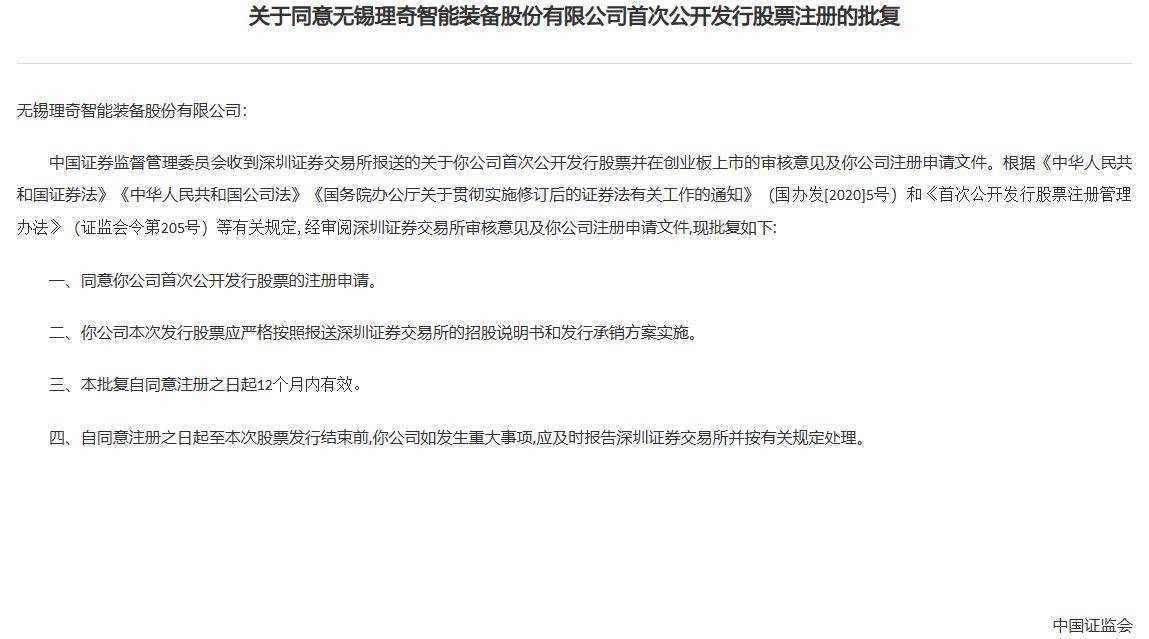 理奇智能龙虎榜数据(5月22日)