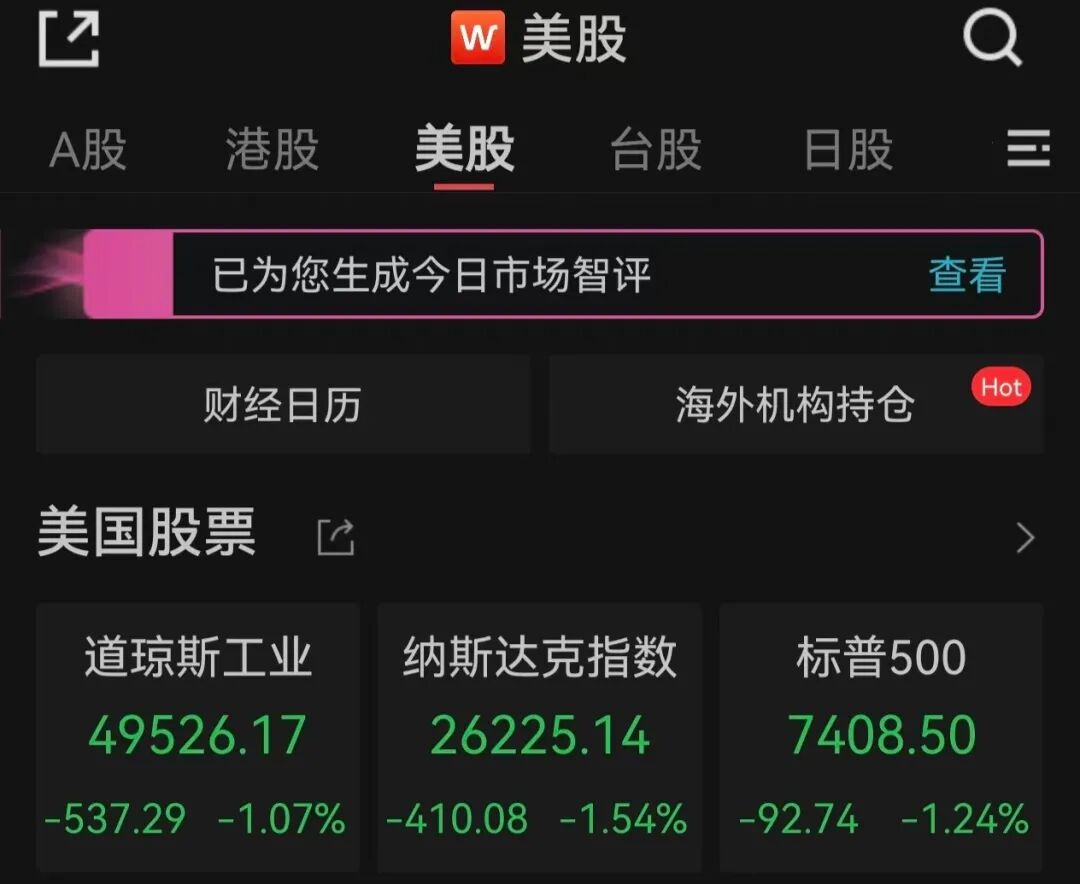 美股三大股指22日上涨 芯片股普遍上涨