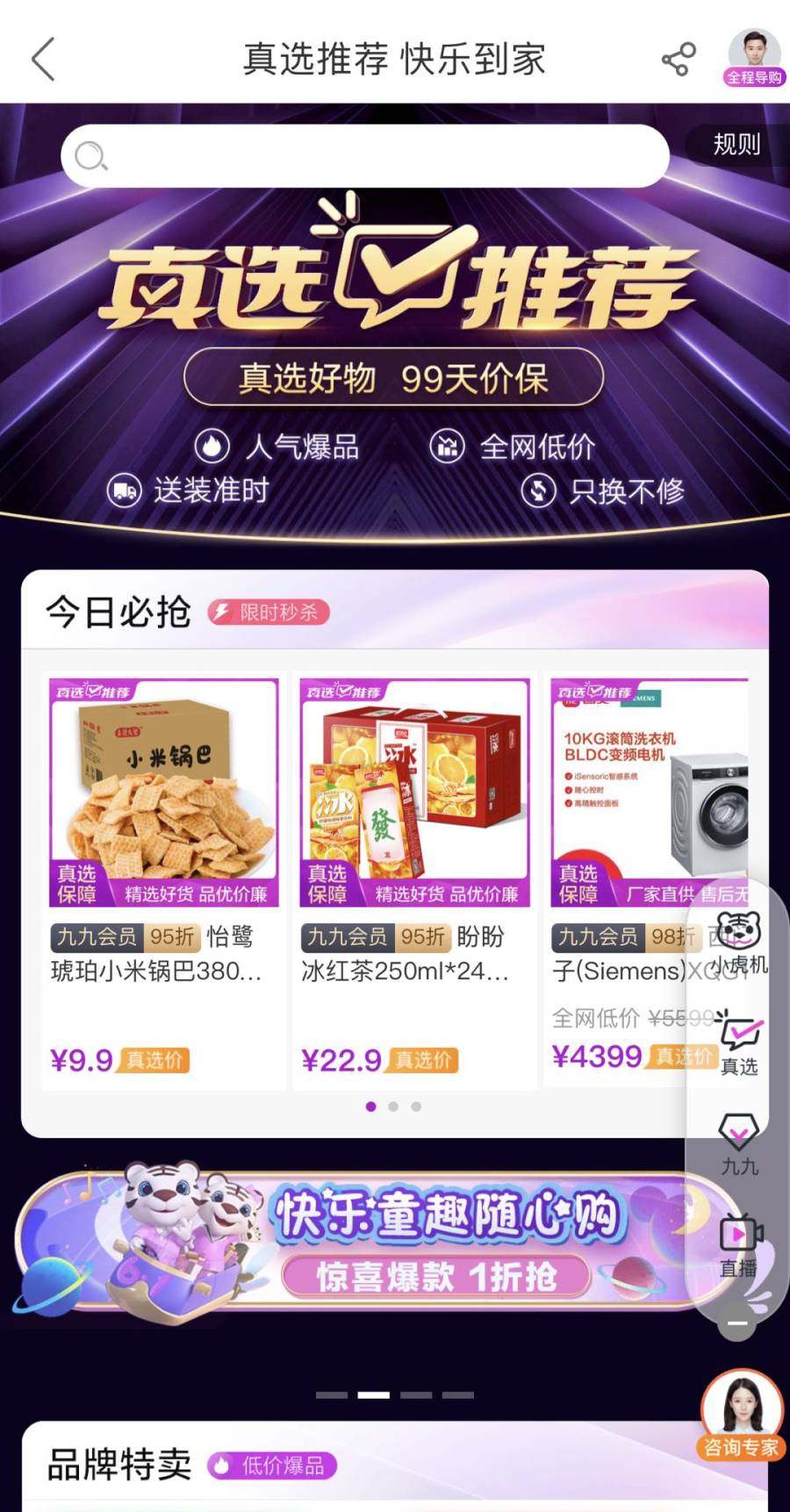 618大促提前启幕 多家平台披露阶段性战绩