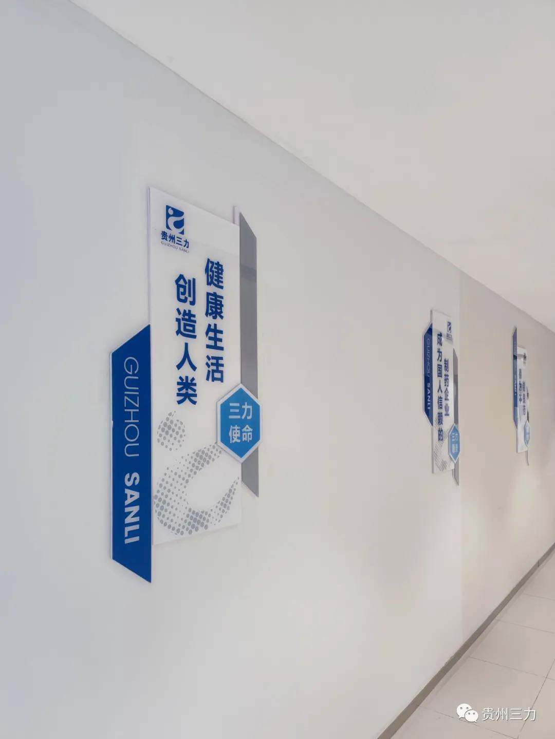 三力制药：5月25日召开董事会会议