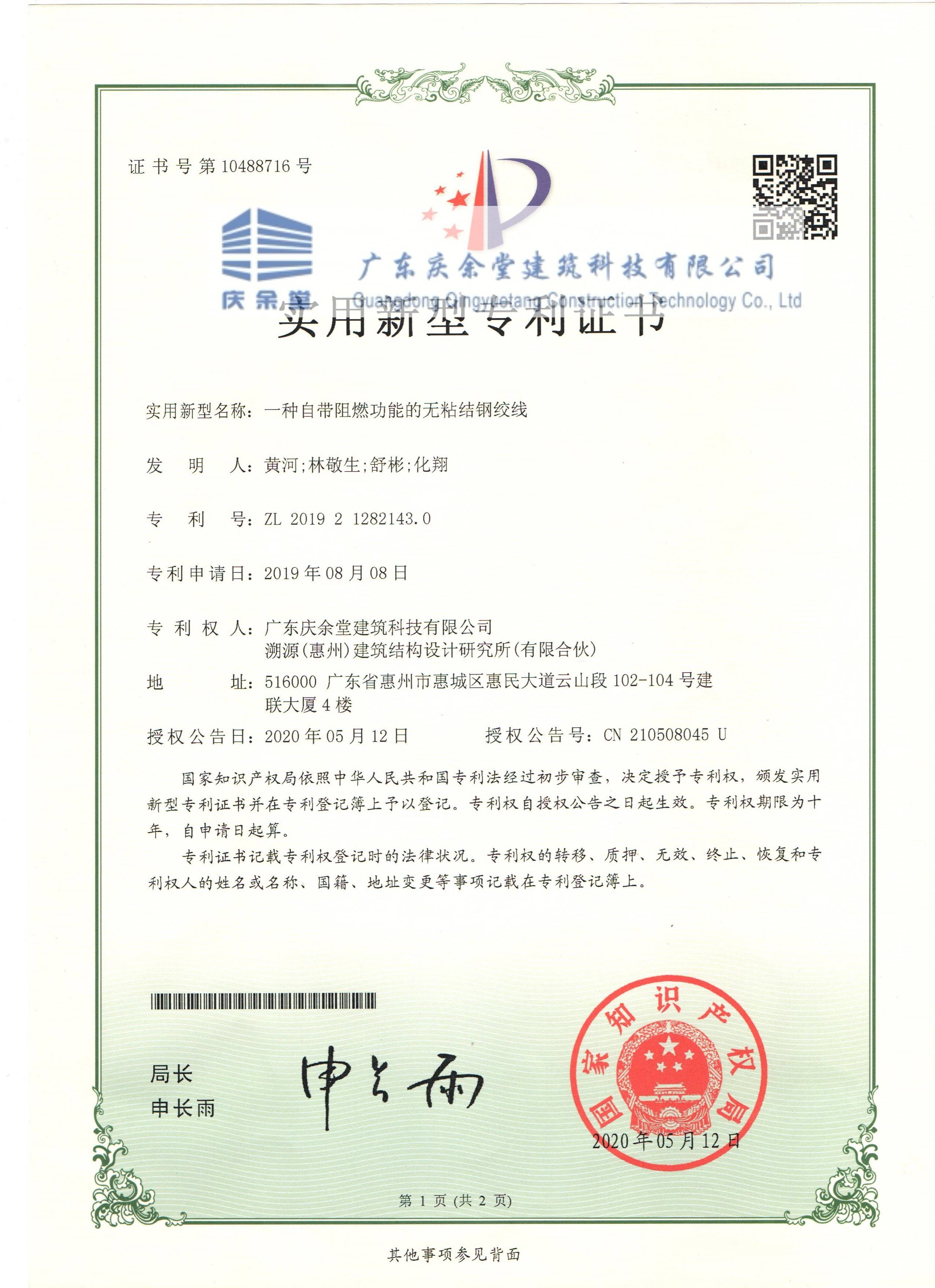 银轮股份获得实用新型专利授权:“一种双通道阀装置”