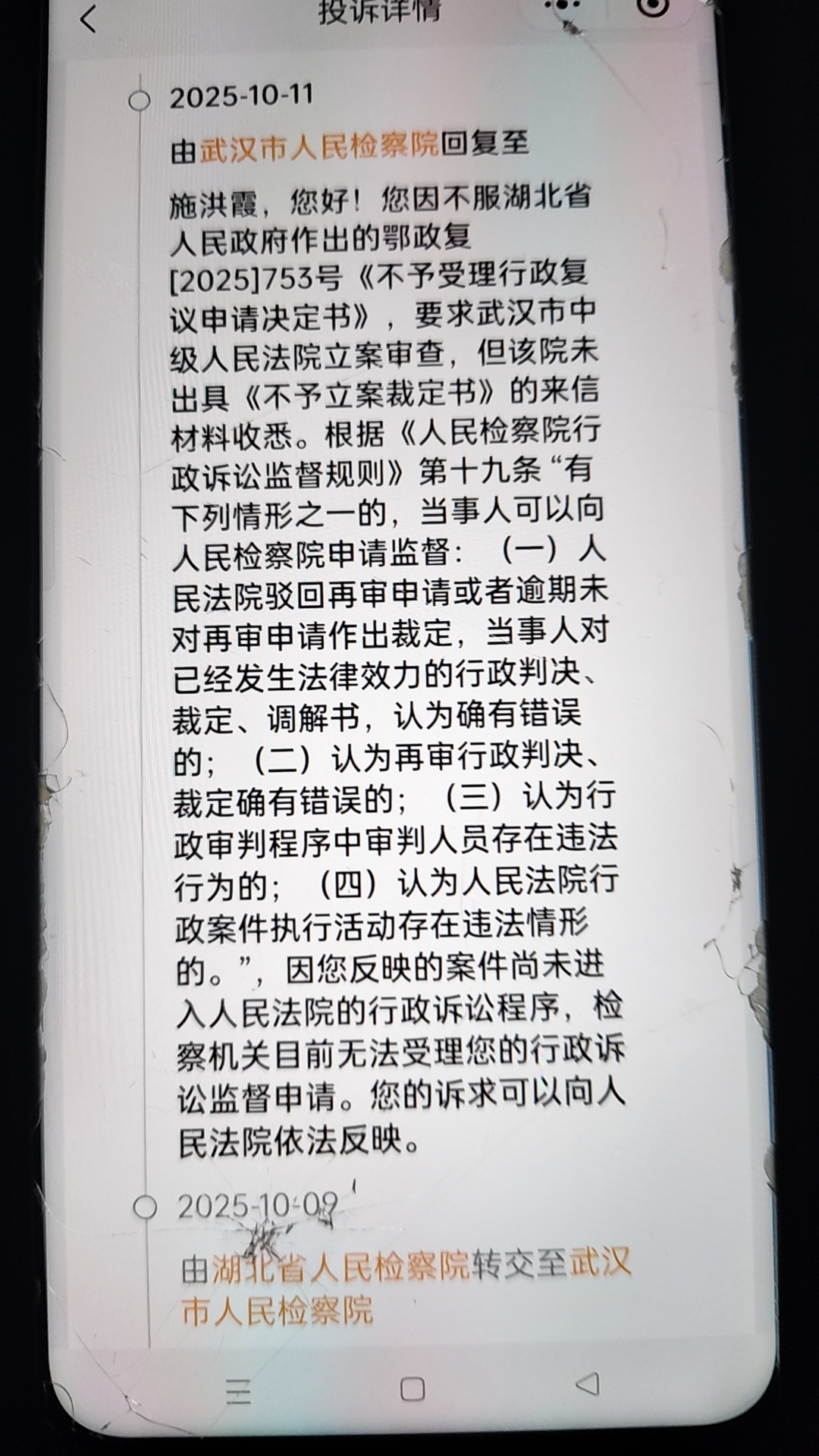 ST长方庭外重组获受理，年内已有6家A股公司申请庭外重组