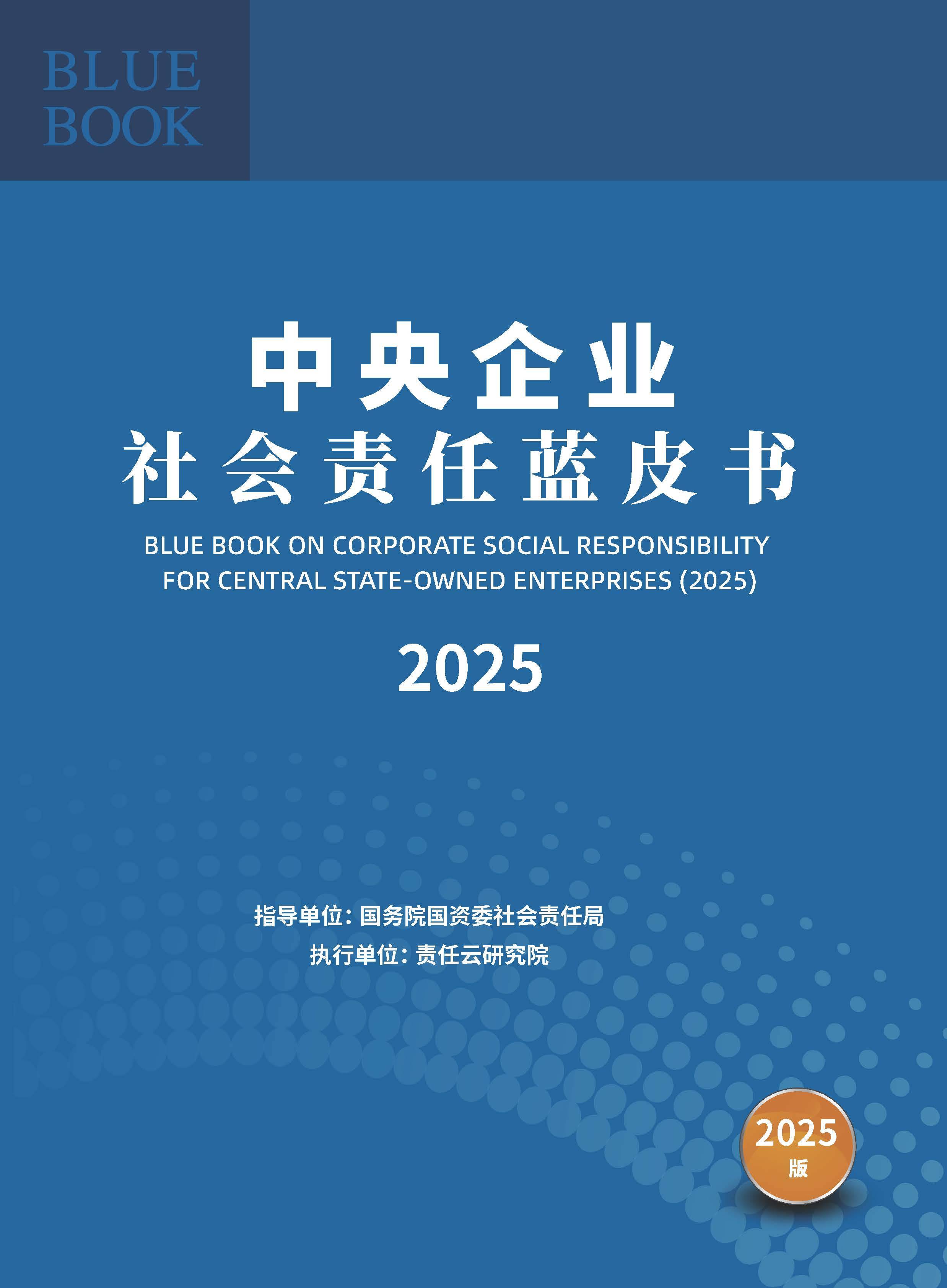 《中国未来产业科技创新发展报告(2026年)》蓝皮书在京发布