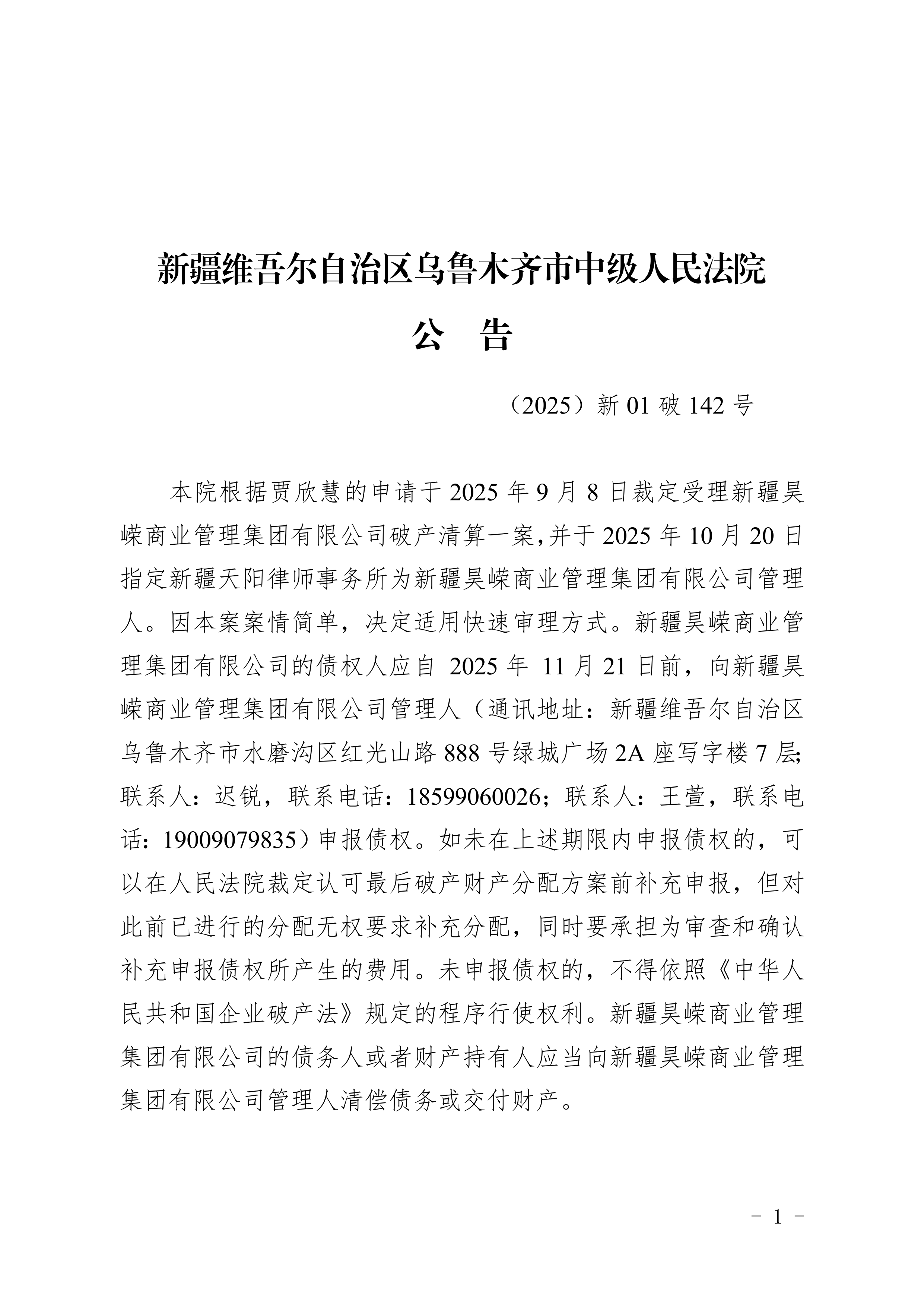思特奇：关于“思特转债”即将停止转股暨赎回前最后一个交易日的重要提示性公告