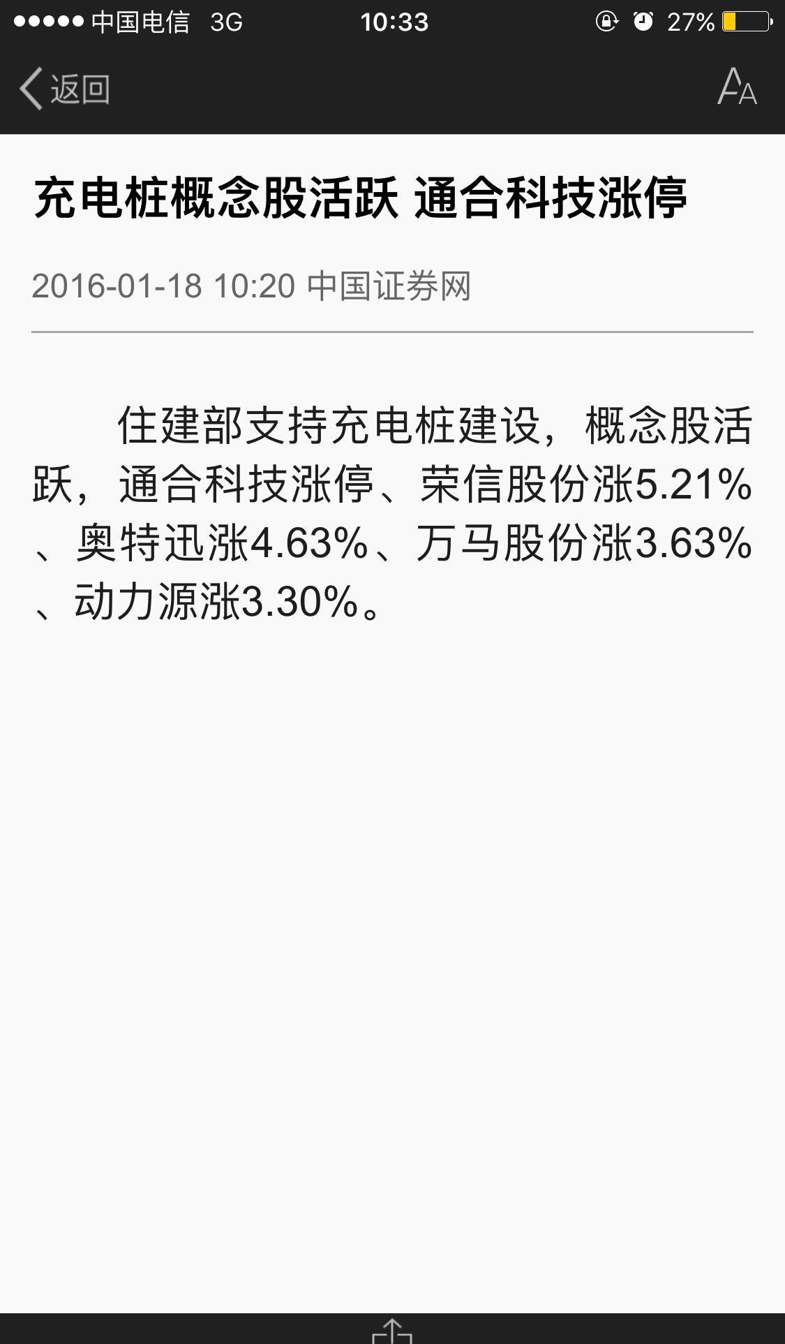 通合科技获得发明专利授权:“电压下跌调节方法”