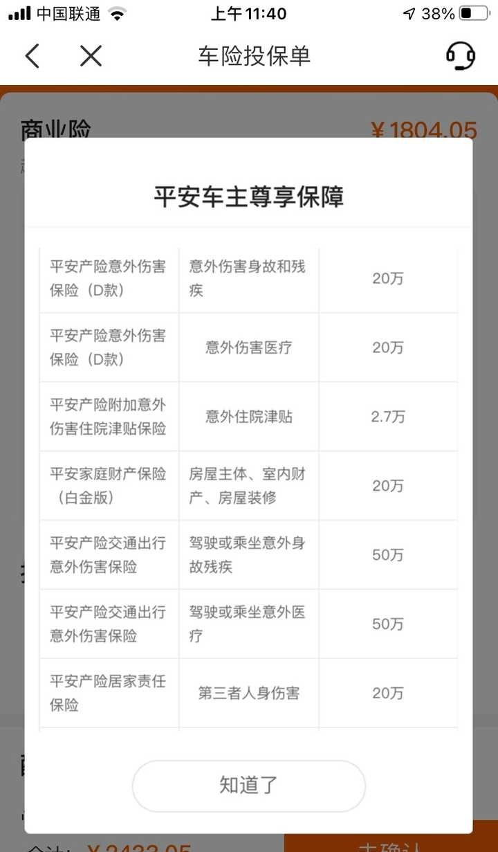 2026磷肥行业发展现状及未来趋势深度解读_人保伴您前行,拥有“如意行”驾乘险,出行更顺畅!