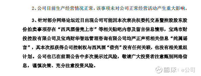 *ST联翔演绎“地天板”走势