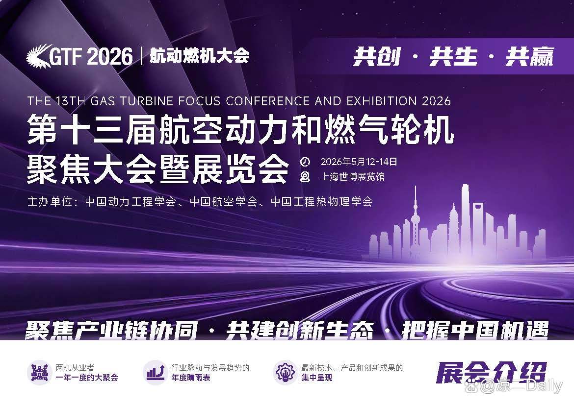 人保伴您前行,人保财险 _2026燃气轮机行业市场供需形势分析及发展前景预测