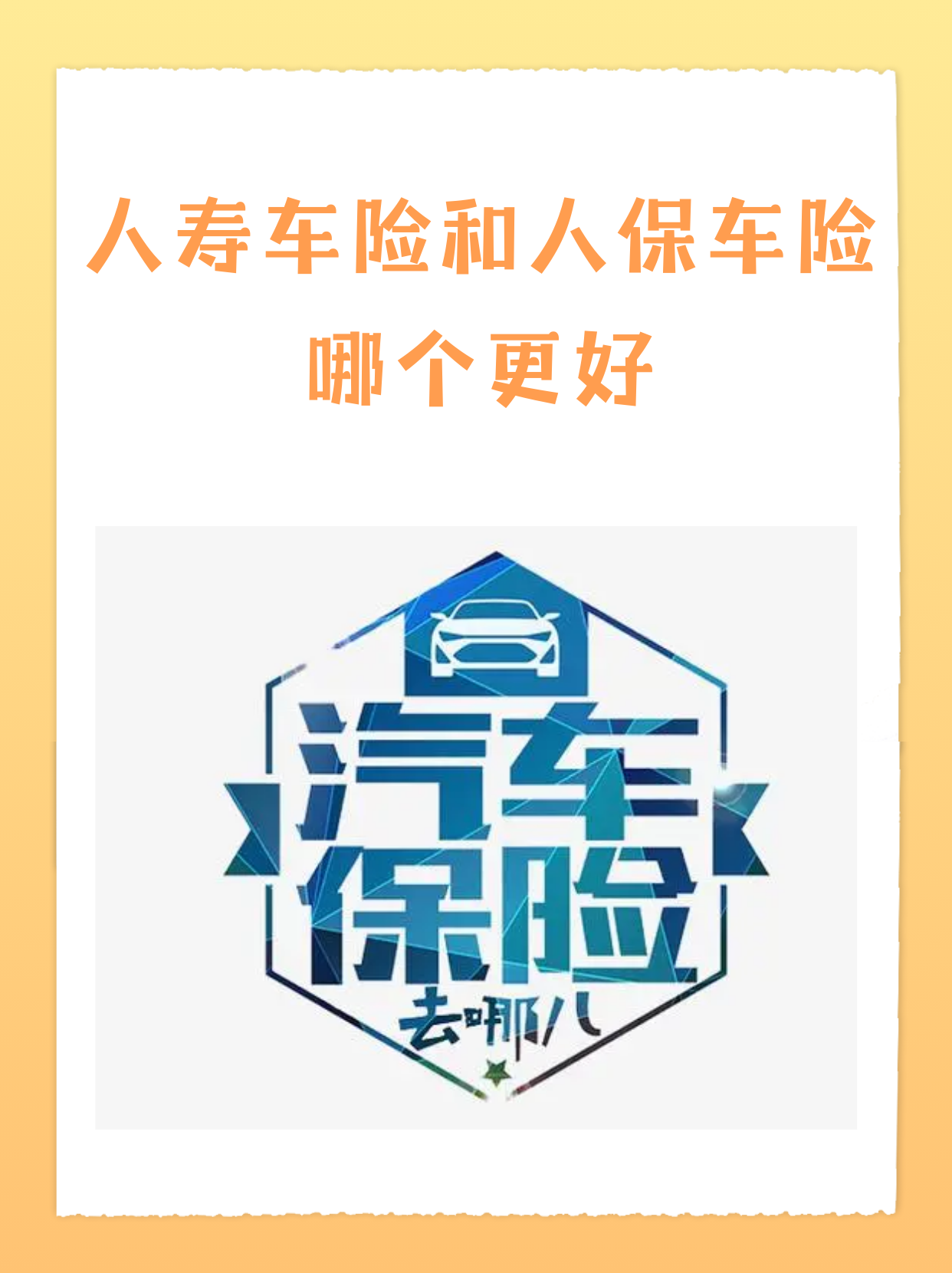 人保车险   品牌优势——快速了解燃油汽车车险,人保护你周全_2026年中国学前教育行业发展现状与应用场景分析