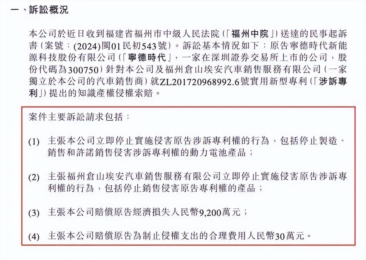 宁德时代获得实用新型专利授权:“一种电池装置以及用电设备”