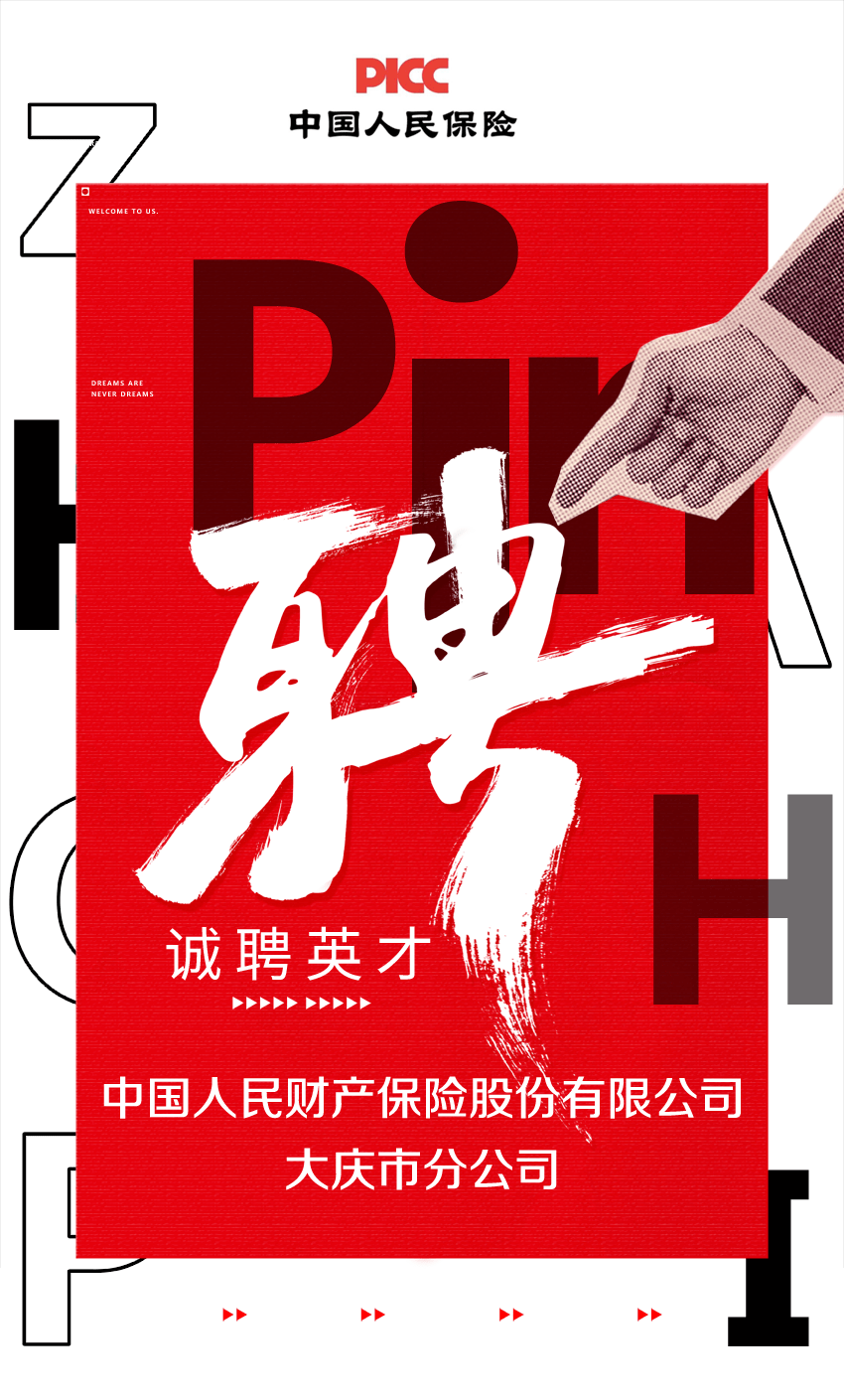广告营销行业现状与发展趋势分析(2026年)_人保服务 ,人保财险 