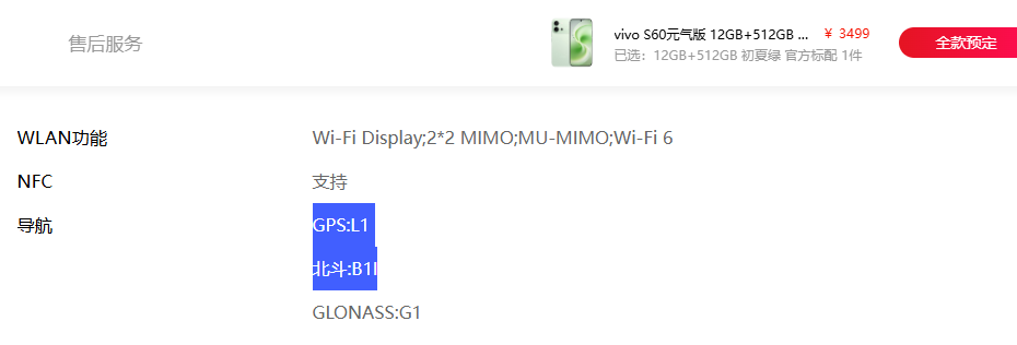 vivo S60系列发布