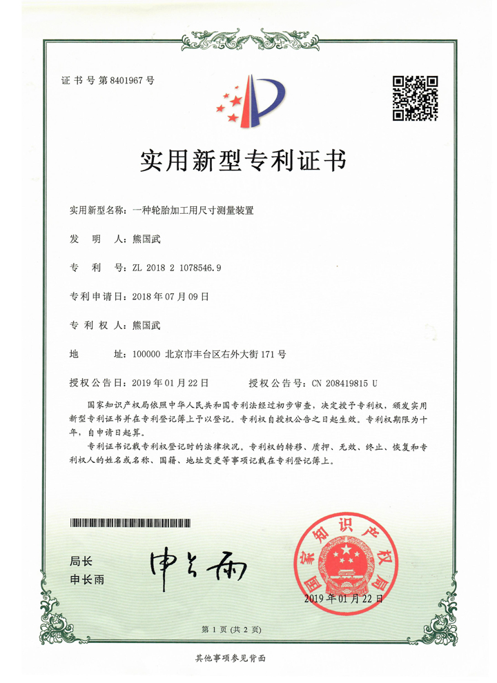 天山电子获得实用新型专利授权:“用于制备防漏光液晶光阀的掩模版及其防漏光液晶光阀”