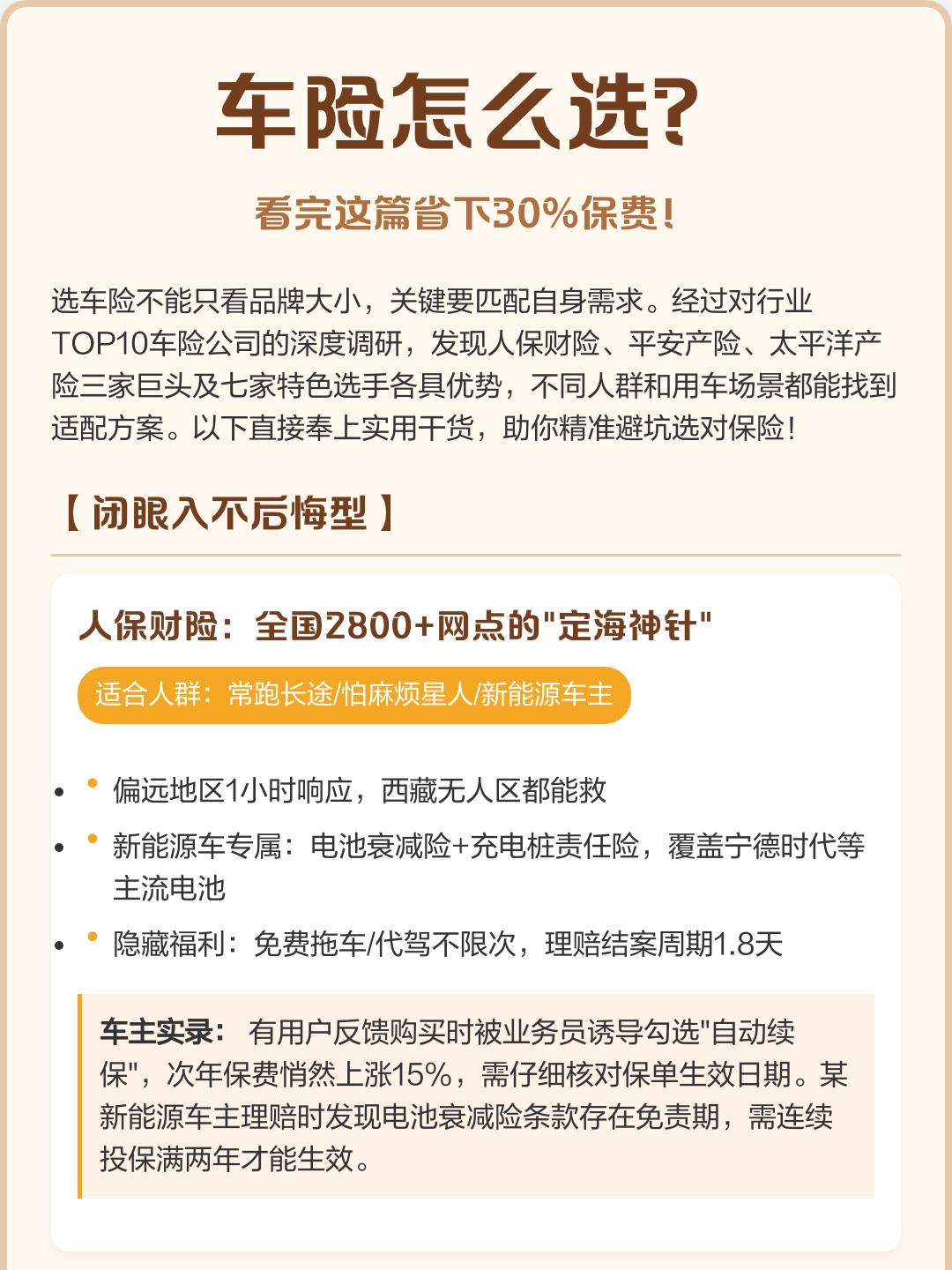竹制服装行业现状与发展趋势分析(2026年)_人保车险 品牌优势——快速了解燃油汽车车险,人保伴您前行