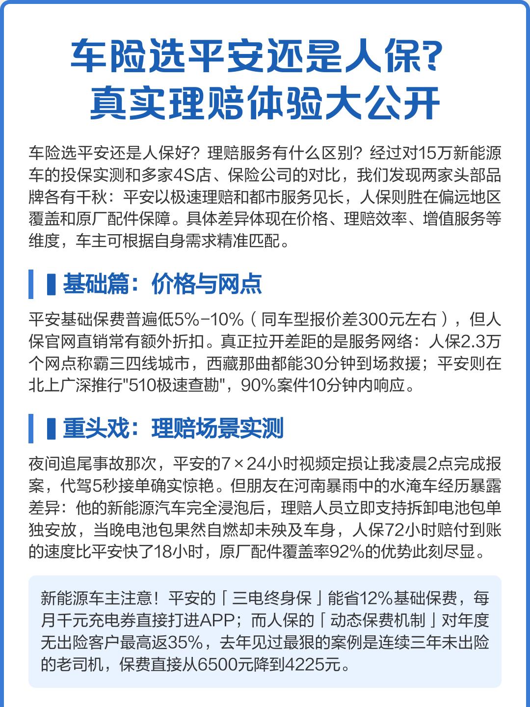 竹制服装行业现状与发展趋势分析(2026年)_人保车险 品牌优势——快速了解燃油汽车车险,人保伴您前行