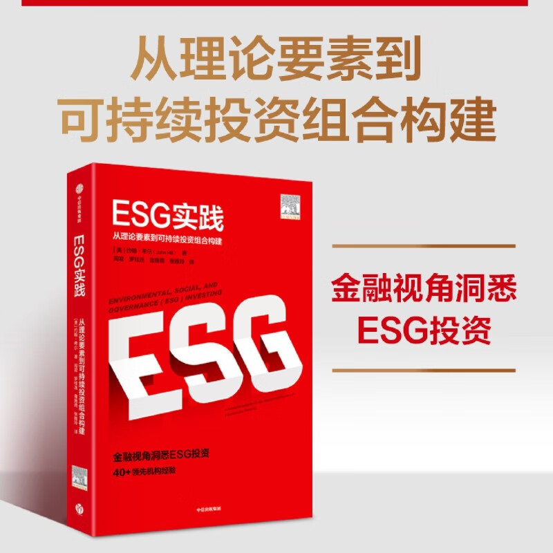 【ESG动态】中科电气（300035.SZ）获华证指数ESG最新评级BBB，行业排名第116