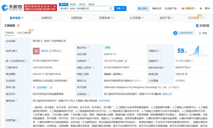 国新基金、上城资本等在杭州成立创投基金