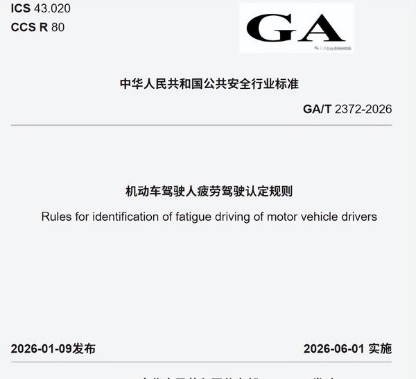 “限制网约车司机驾驶时间”是对新规的误读