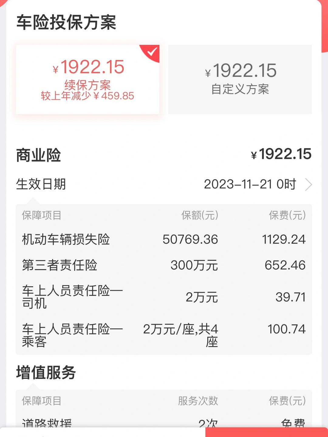 人保车险,人保财险 _2026年口服液行业风险投资态势及投融资策略指引