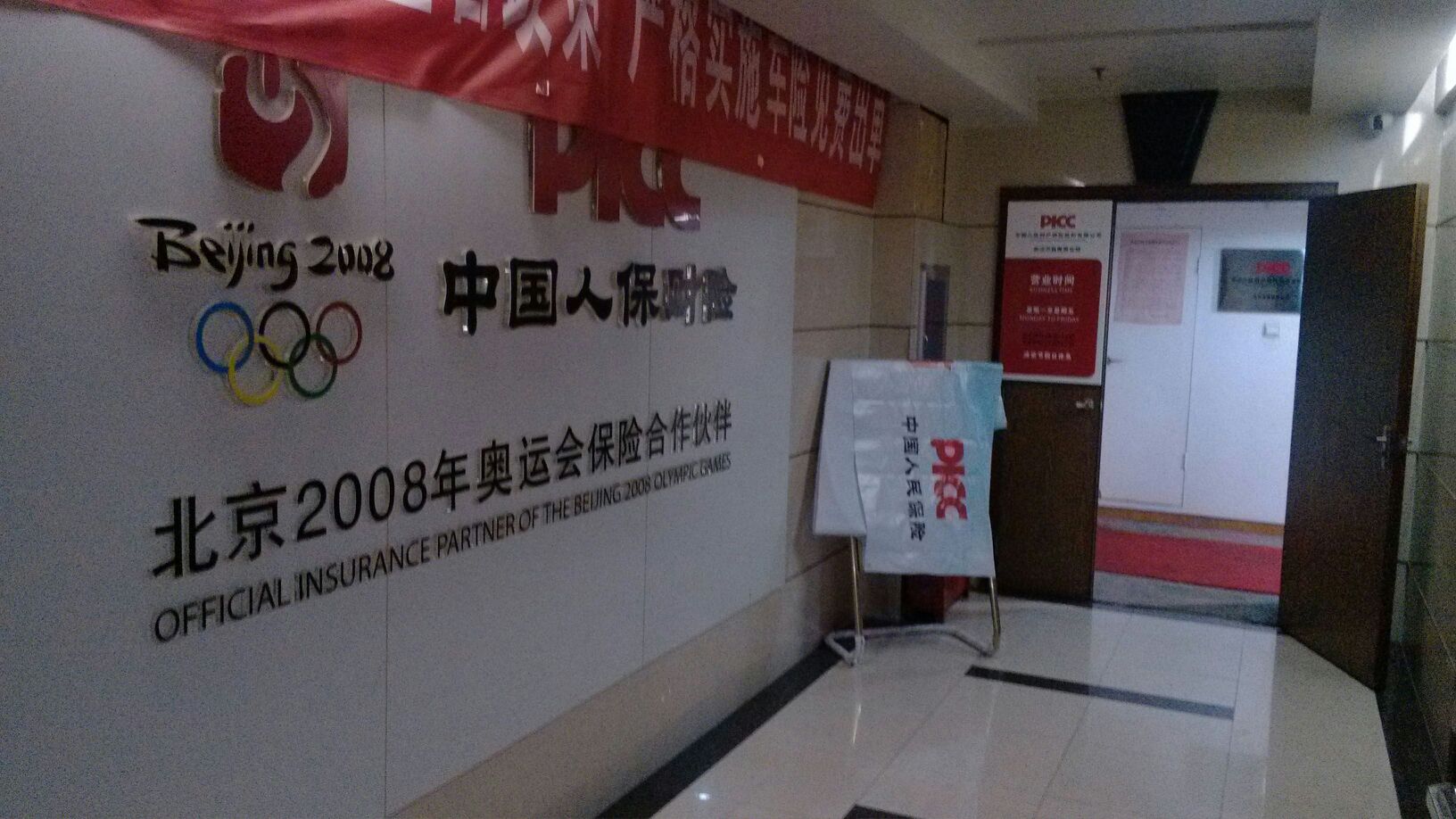 2026年中国DRAM存储器行业政策环境与应用场景分析_人保服务,人保有温度