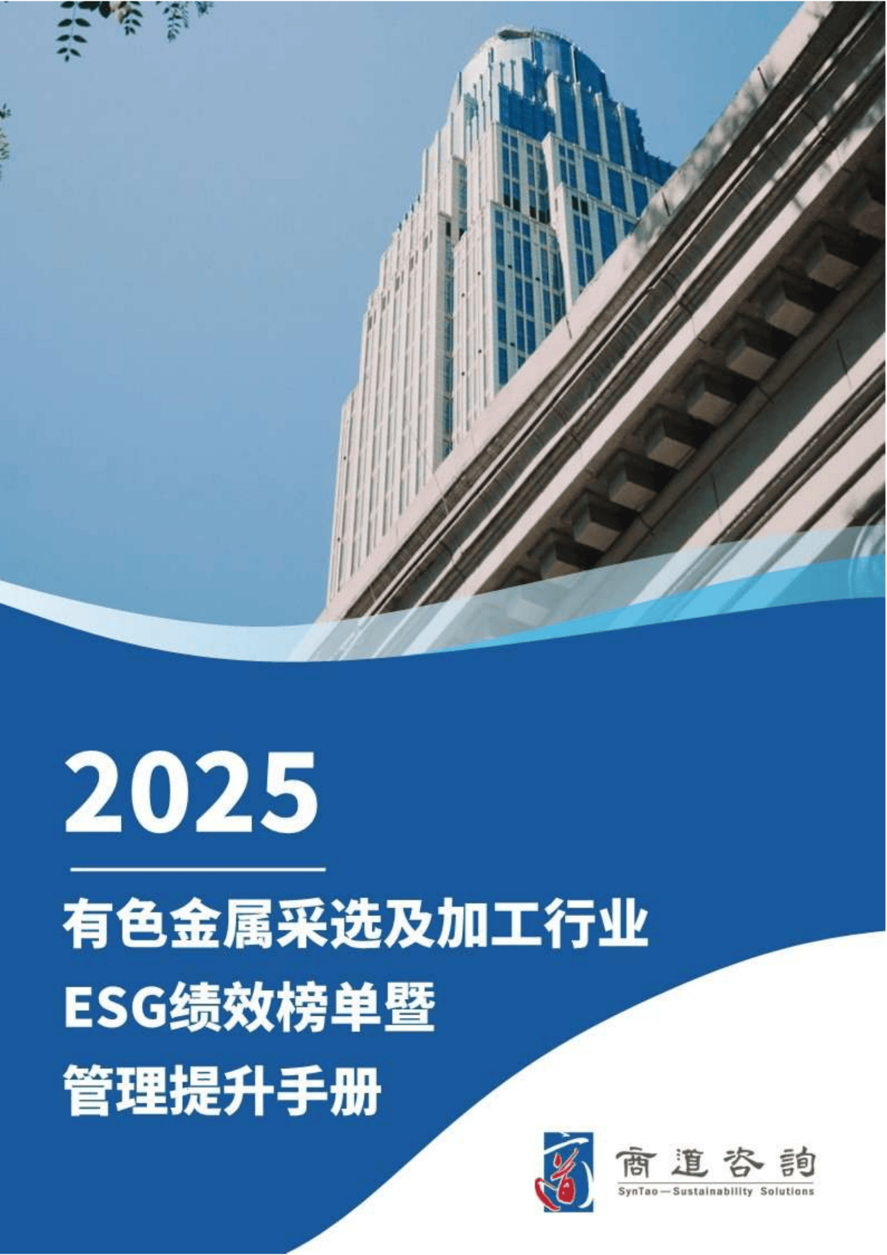 有色金属加工行业现状与发展趋势分析(2026年)_人保服务,人保有温度