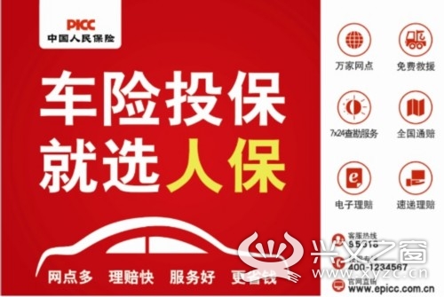 人保车险   品牌优势——快速了解燃油汽车车险,拥有“如意行”驾乘险，出行更顺畅！_2026-2030年中国游戏产业全景调研分析与发展趋势预测