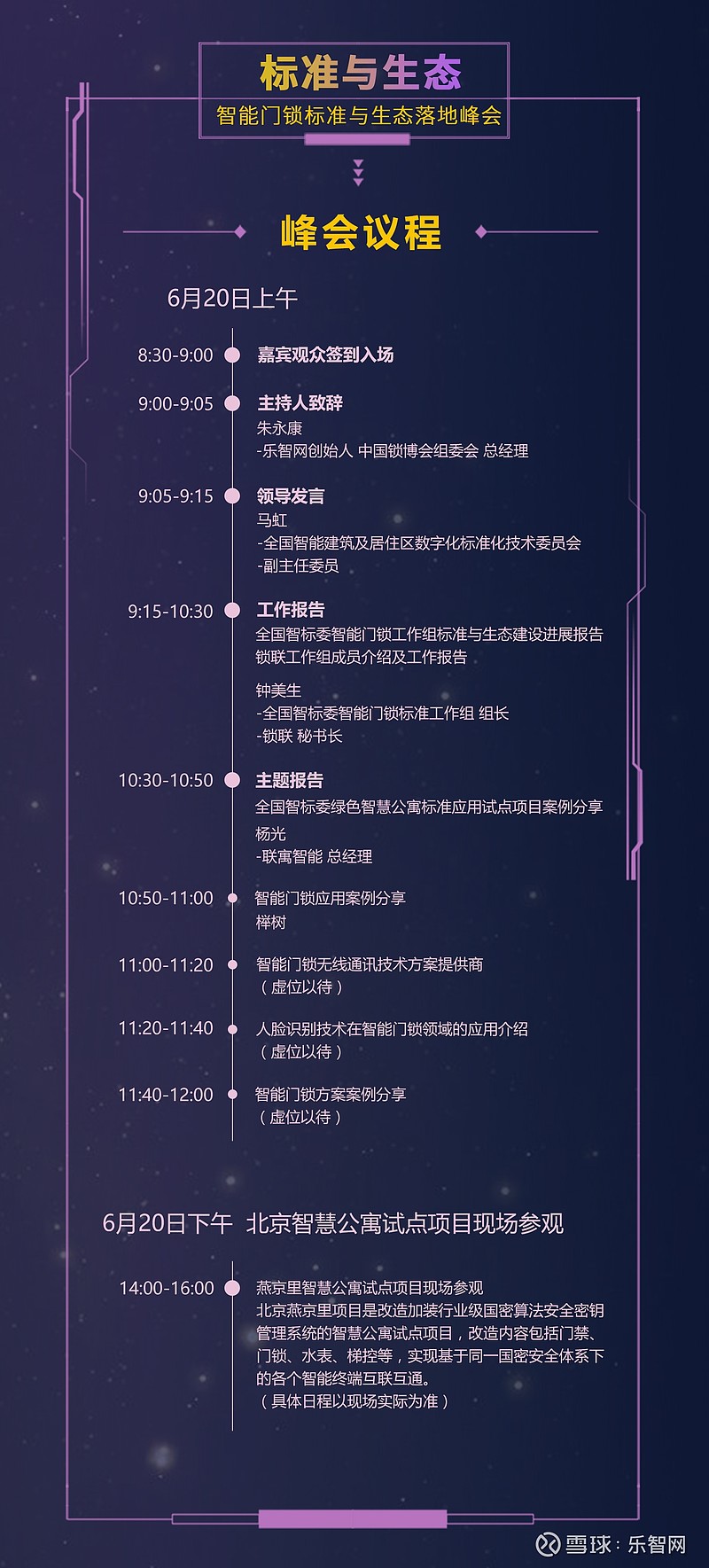 国际航协货运日举行：从标准落地走向行业韧性与数字化领导力